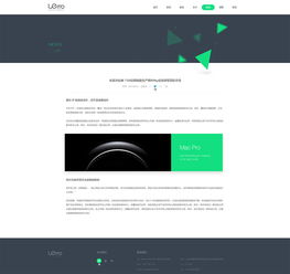 UI设计驱动下的网站建设与产品开发 从制作到推广的全链路解析