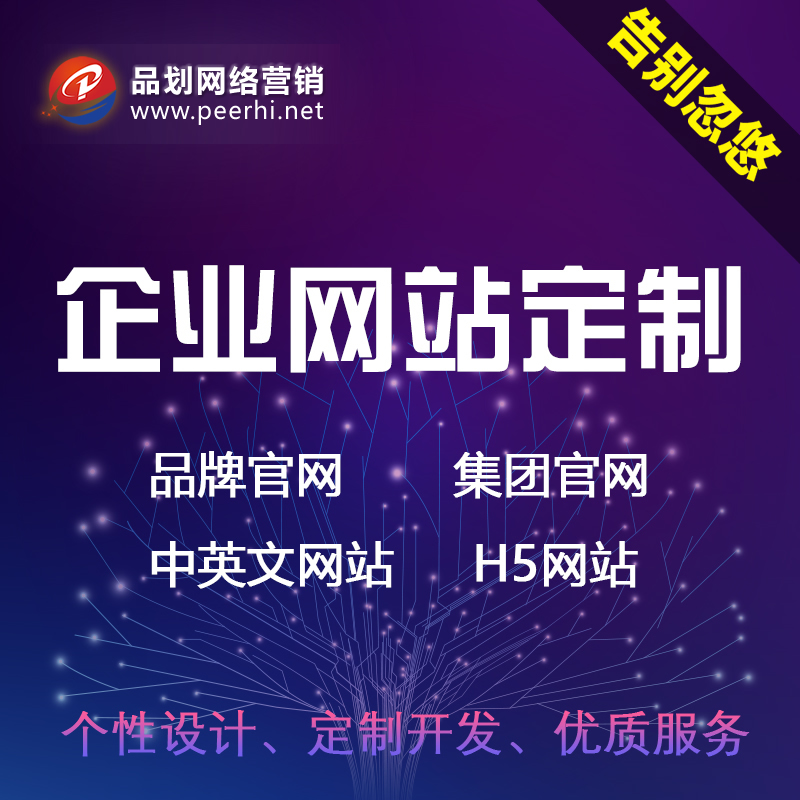 普陀网站建设 从专业制作到精妙设计的全流程指南