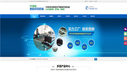 东莞网站建设客户案例 网络营销外包带来的显著成效